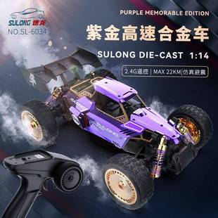 速龙6034大号合金遥控车前后避震山地越野攀爬车男孩儿童玩具