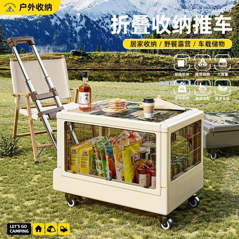 户外露营收纳箱便携式野营折叠整理箱车载透明储物箱野餐桌子带轮