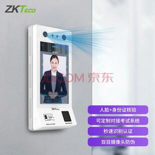 中控ID700ID700-AID700-C人证核验机身份证比对欢迎项目咨询