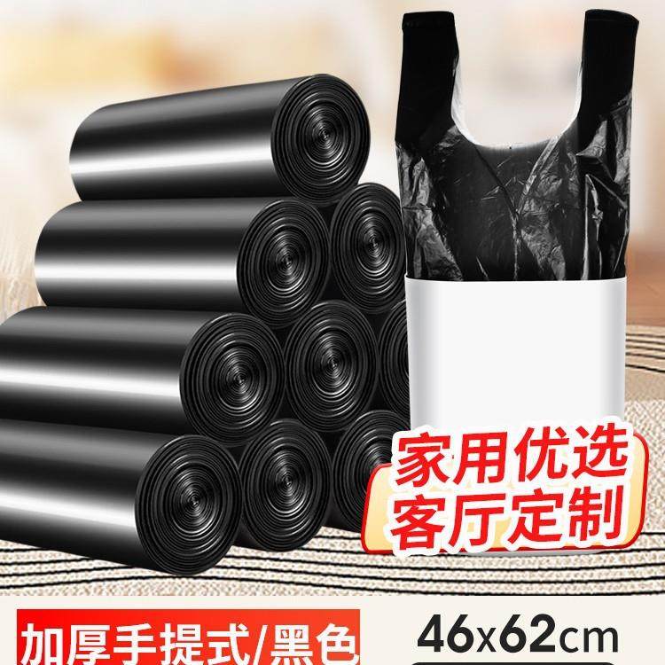 垃圾袋家用手提大号厨房加厚实惠装背心一次性塑料袋中号黑色,节庆用品/礼品,新娘配件,淘宝优惠券,粉丝福利购,淘宝优惠卷