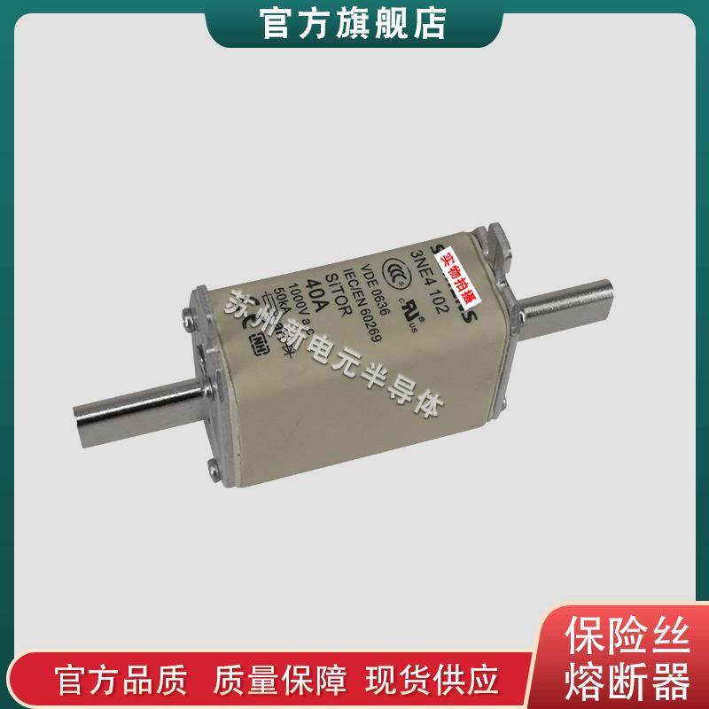 快速熔断器保险丝3NE4330-6B3NE4333-6B3NE4334-6B3NE4337-6,农用物资,其他肥料,淘宝优惠券,粉丝福利购,淘宝优惠卷