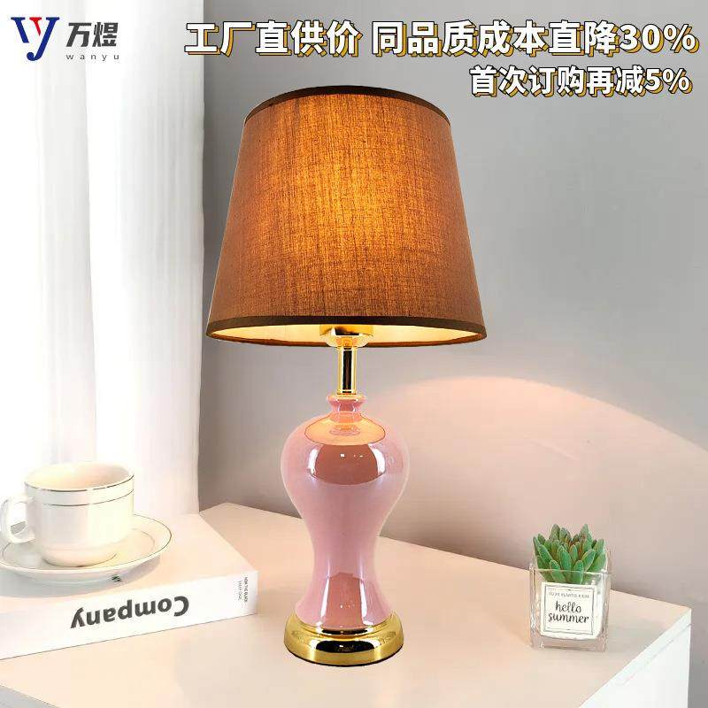台灯卧室床头灯美式陶瓷桌灯轻奢高级感欧式客厅装饰高颜值小护眼