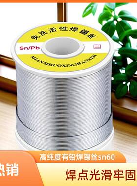 有铅焊锡线sn50pb50有铅焊锡丝深圳6337电解锡丝锡线
