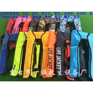 成人全自动/手动充气式救生衣气胀式围脖便携
