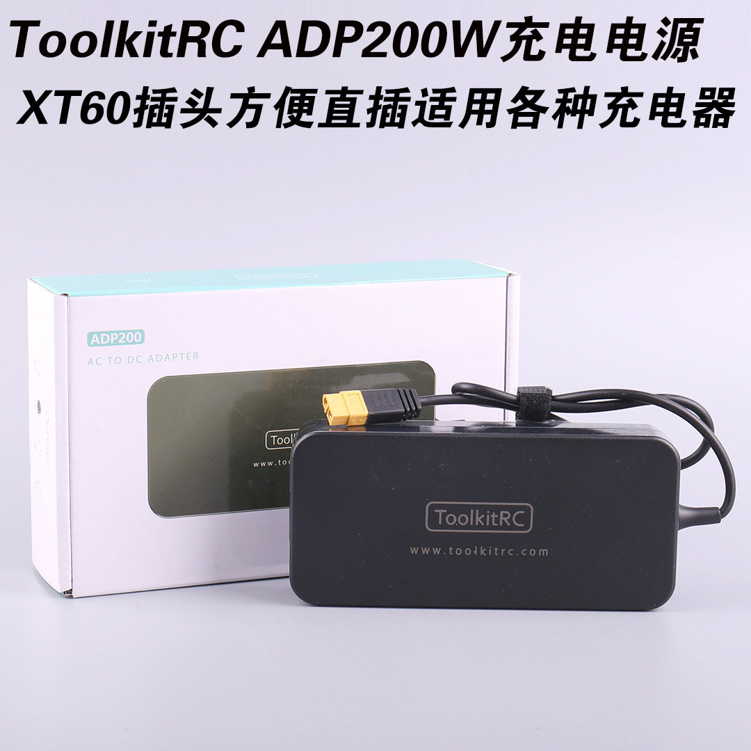 ToolkitRCADP200电源200W19.5V10.3A航模平衡充电器AC电源适配