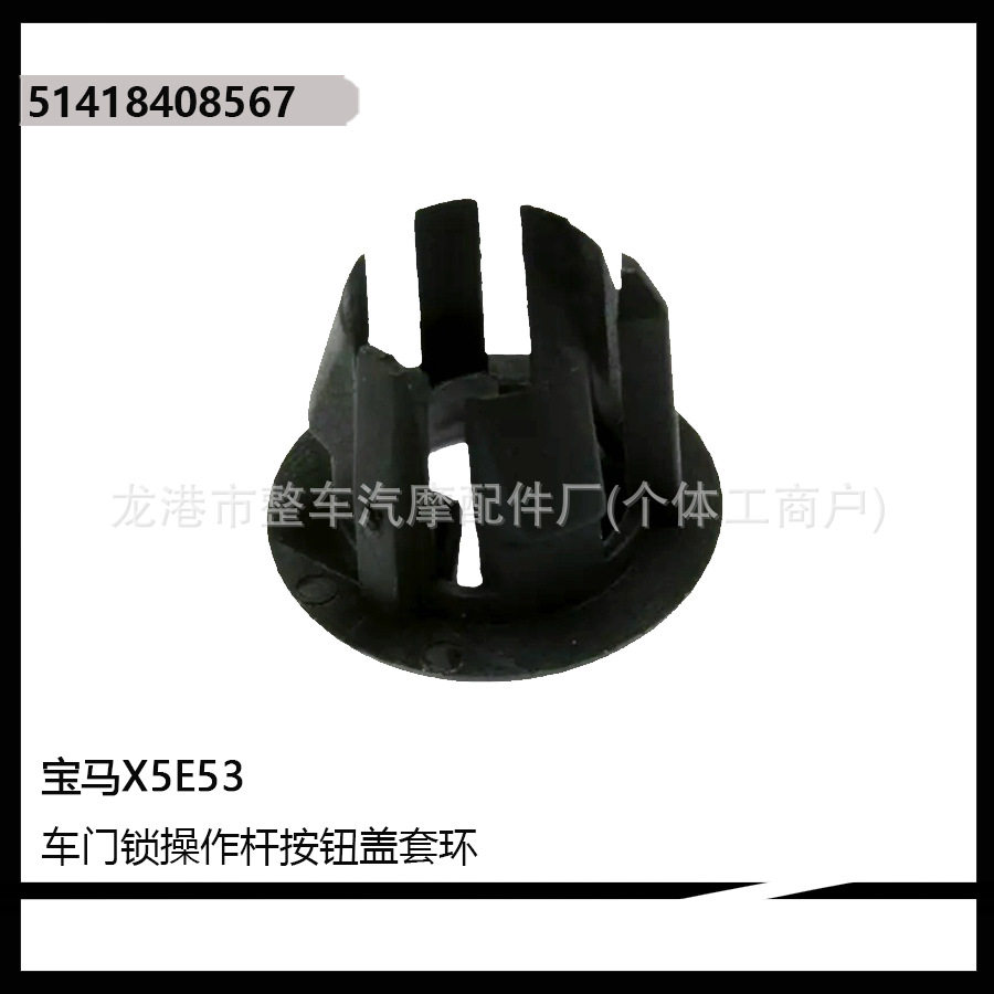 51418408567适用于99-06款宝马X5E53车门门提盖