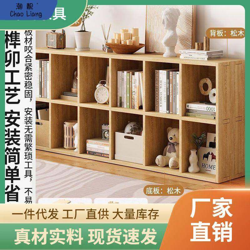 实木书架落地置物架靠墙自由组合格子柜儿童书架客厅储物柜书柜子,纺织面料/辅料/配套,纺织机械配件,淘宝优惠券,粉丝福利购,淘宝优惠卷