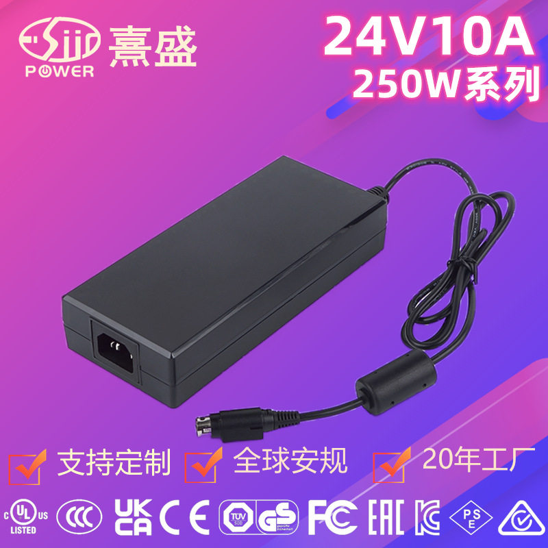 CCC250W电源适配器移动云服务器24V10A智能家居充电器直流