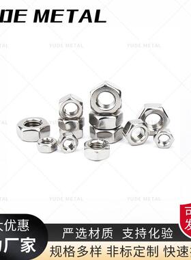 904L316TI316LC276C22310S不锈钢螺母抛光车销红压25072205