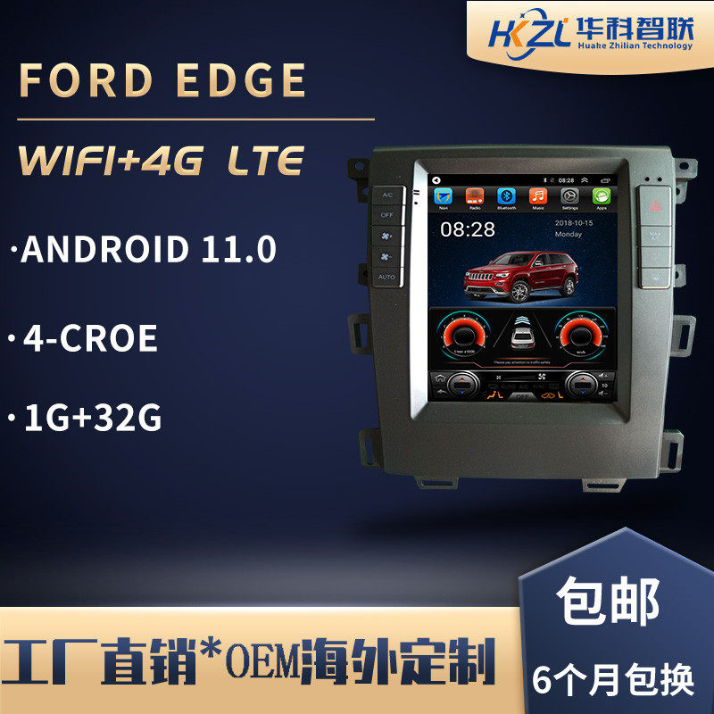 适用于进口锐界竖屏导航仪EDGE安卓智能大屏车载一体机 工厂直销
