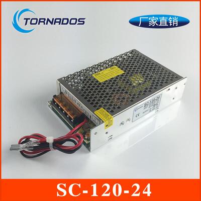 27.6V4A开关电源27.6V带充电功能开关电源SC-120-24工业设备电源
