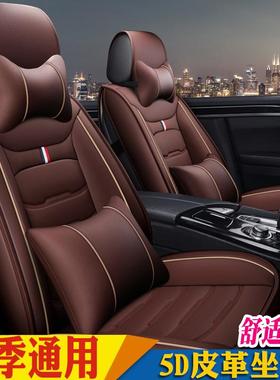 冬季皮革坐垫北汽绅宝x252015款1.5LMT/AT专用汽车座套四季全包