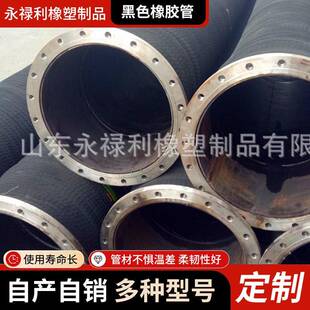 东营大口径织物增强钢丝输水橡胶管吸砂喷砂喷煤黑色橡胶管道