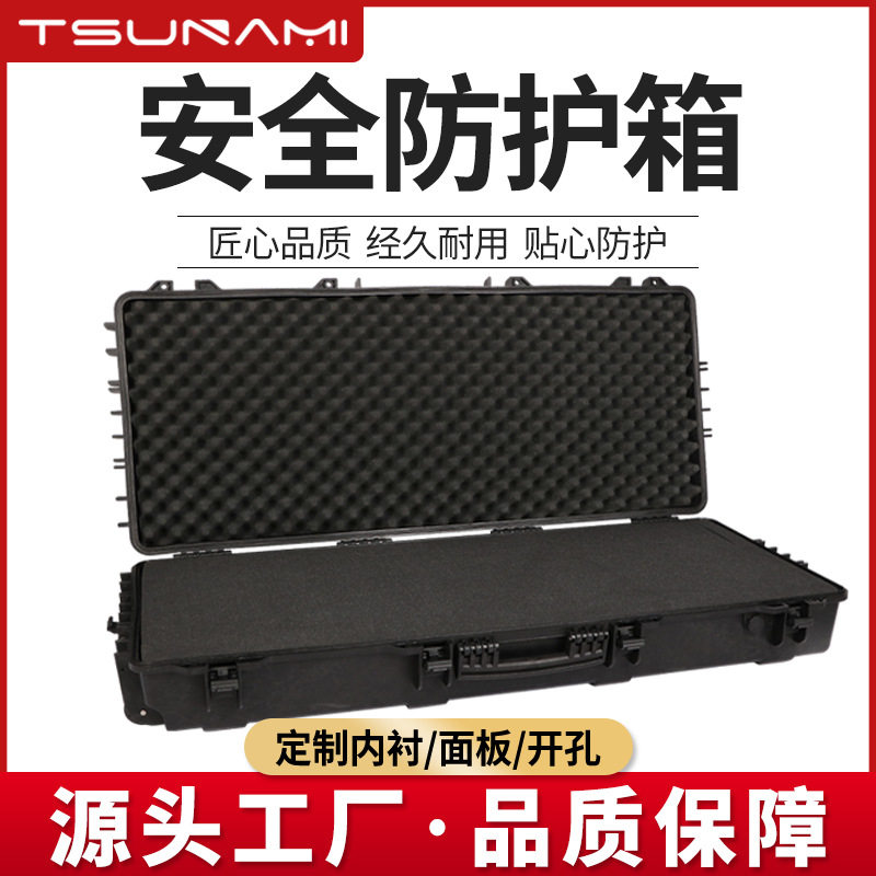 剑火1124618长条安全箱 便携三防弓箭箱工程塑料安全防护箱仪器箱