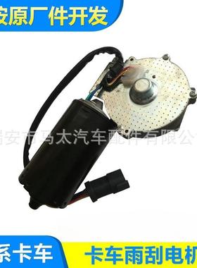 卡车雨刮电机多功能汽车雨刮器电机雨刷器1392755