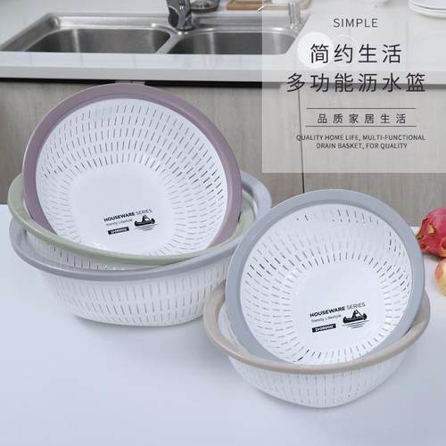 中欧341-345家用多功能沥水篮塑料加厚厨房双层圆形洗菜水果篮