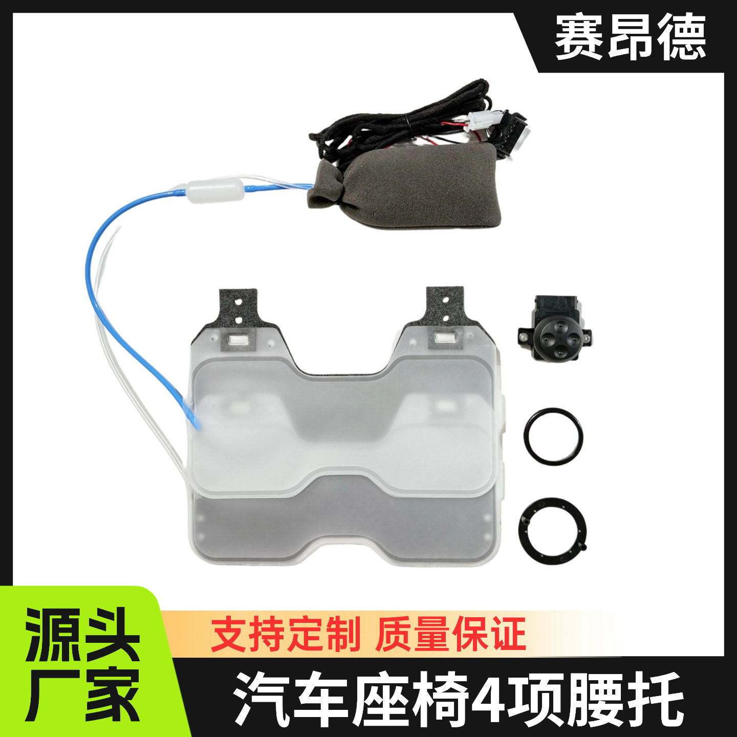 汽车座椅腰部支撑汽车座椅TPU气动腰托座椅升级套件汽车座椅配件