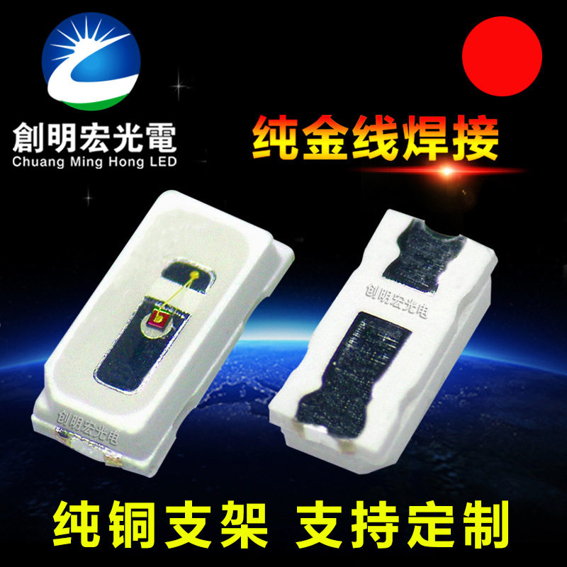 3014红光灯珠反极性芯片高亮3014红灯3014红色贴片led灯珠