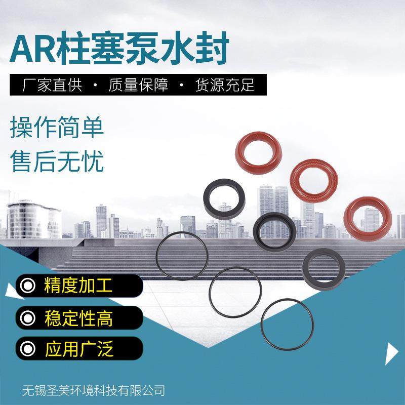柱塞泵压力泵高压柱塞泵密封圈水封RK1828HN质量水泵配件设备工