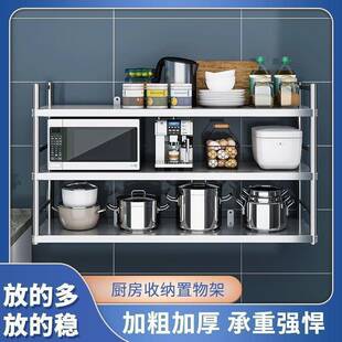 不锈钢吊架厨房置物架3层微波炉挂式墙壁上调料架2饭店收纳货架子