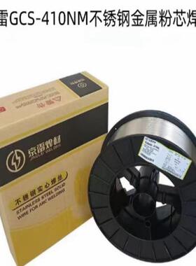 昆山京雷GCS-410NM/EC410NiMo不锈钢金属粉芯焊丝
