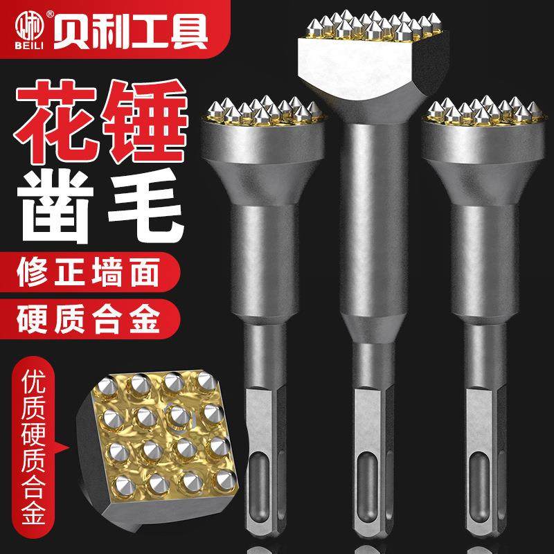 花锤凿毛头钻头水泥混凝土墙面打荔枝面电镐电锤一体合金打毛神器,农用物资,其他肥料,淘宝优惠券,粉丝福利购,淘宝优惠卷