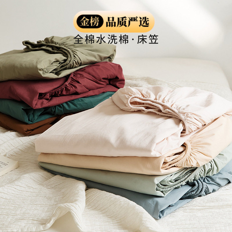 简约全棉水洗棉床笠单件新款纯棉床垫保护罩纯色床套防尘罩三件套