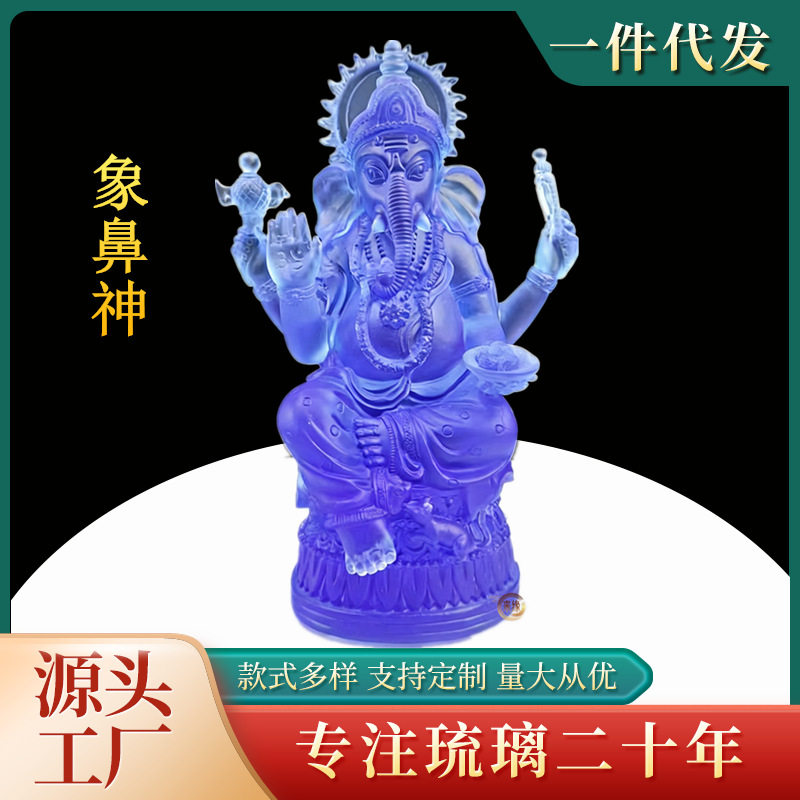 琉璃象鼻神天财神东南亚供奉