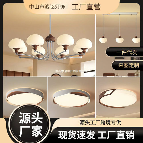 水母法式中古风客厅吊灯新中式大气主灯2025新款全屋留白灯具