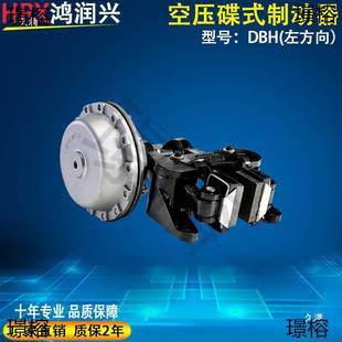 空压碟式制动器蝶式气动碟刹DBG/DBH104磁粉刹车立式卧式碟刹夹盘