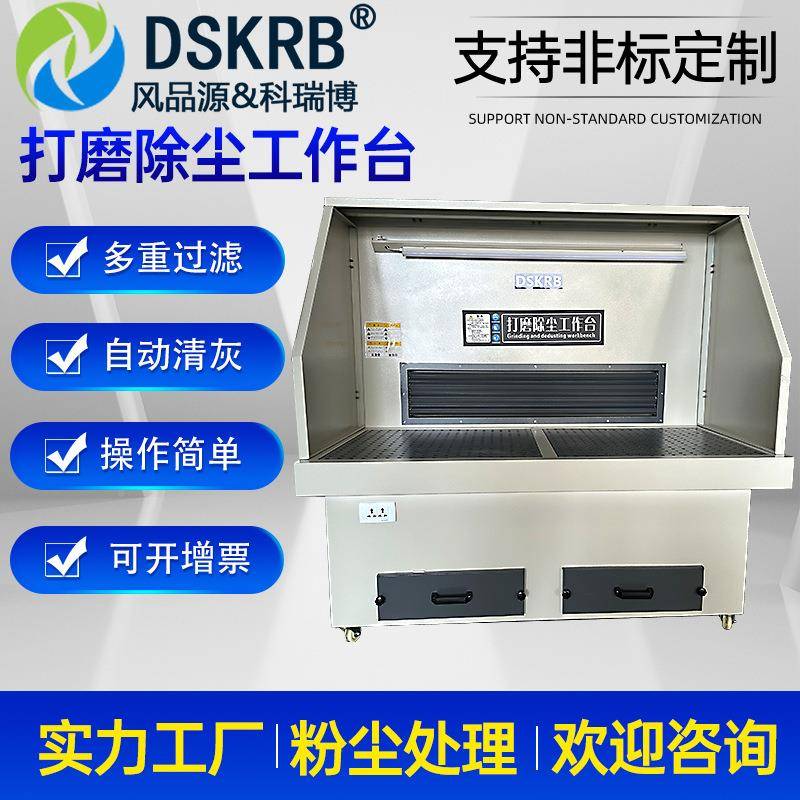 面2米打磨双工吸作台五金零件抛TTK光除绣多厂功能尘打磨台净化台