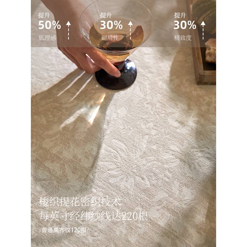 蒹葭餐桌布亚麻立体提花新款轻奢感长方形茶几盖布定 制