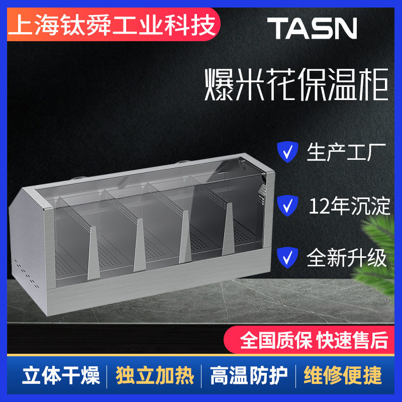 1500mm带LED灯新型电影院专用大号美式商用爆米花保温箱展示柜