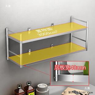 厨房挂墙壁置物架墙子上不锈钢架架窗架tlzny$*&台储物壁挂式调味
