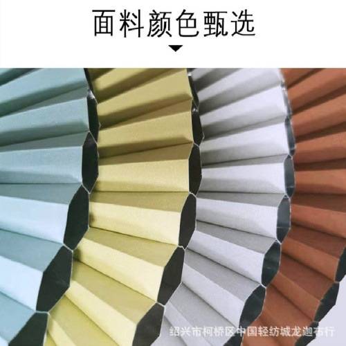 蜂窝帘防水风琴帘 升降日夜蜂巢帘 智能电动帘遮光隔热拉珠蜂巢帘