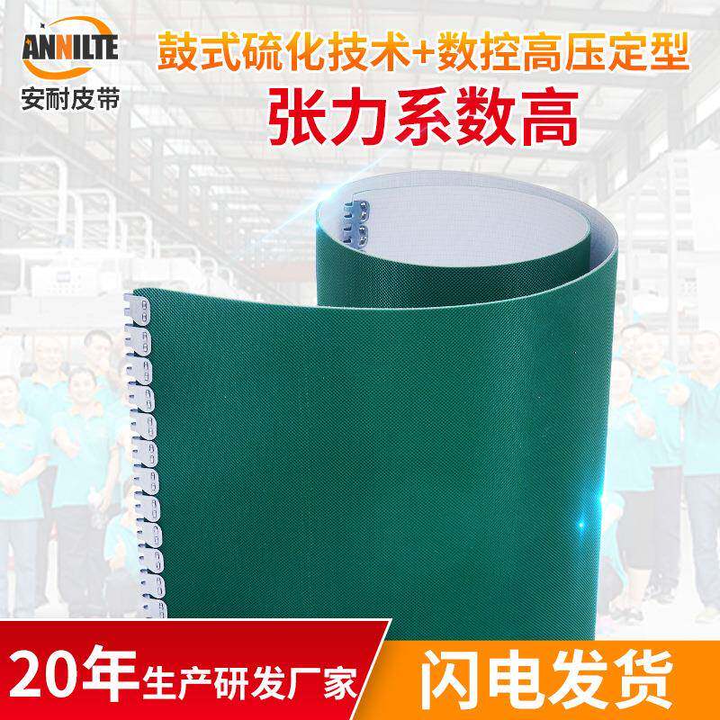 钻石花纹PV带C输格送跑机传送带耐磨步防滑防AP-086跑偏安耐厂家