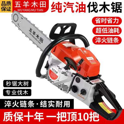 原装进口锯大FEP油马力四冲程纯汽油油油锯伐锯家用省纯汽木油砍