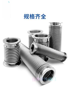 K法40FGBS高真空波纹管304不锈缩钢快装卡箍卡扣成型柔弹性软伸性