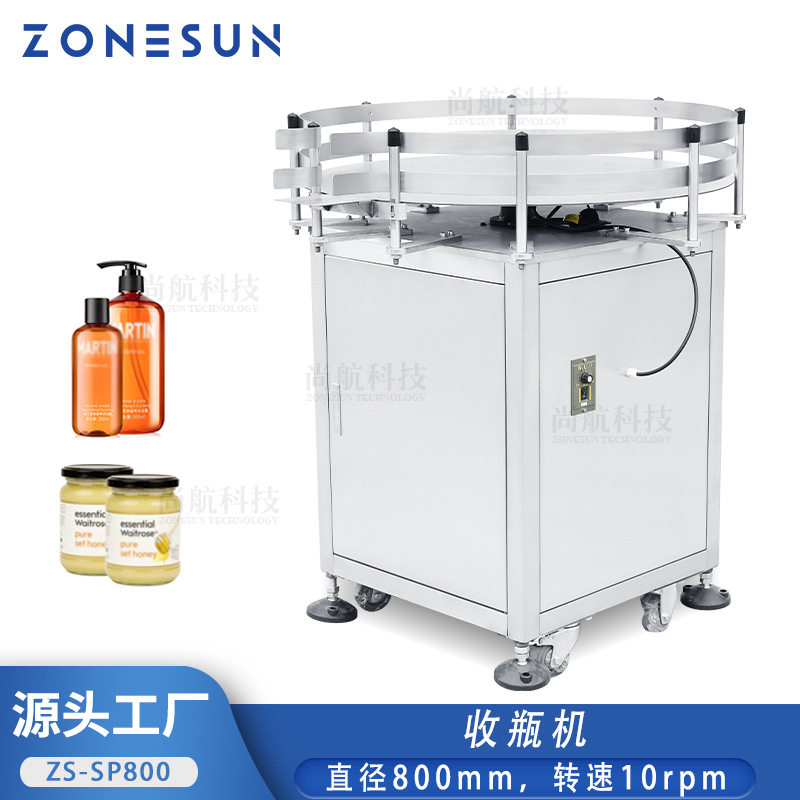全自动旋转转盘收瓶理瓶机