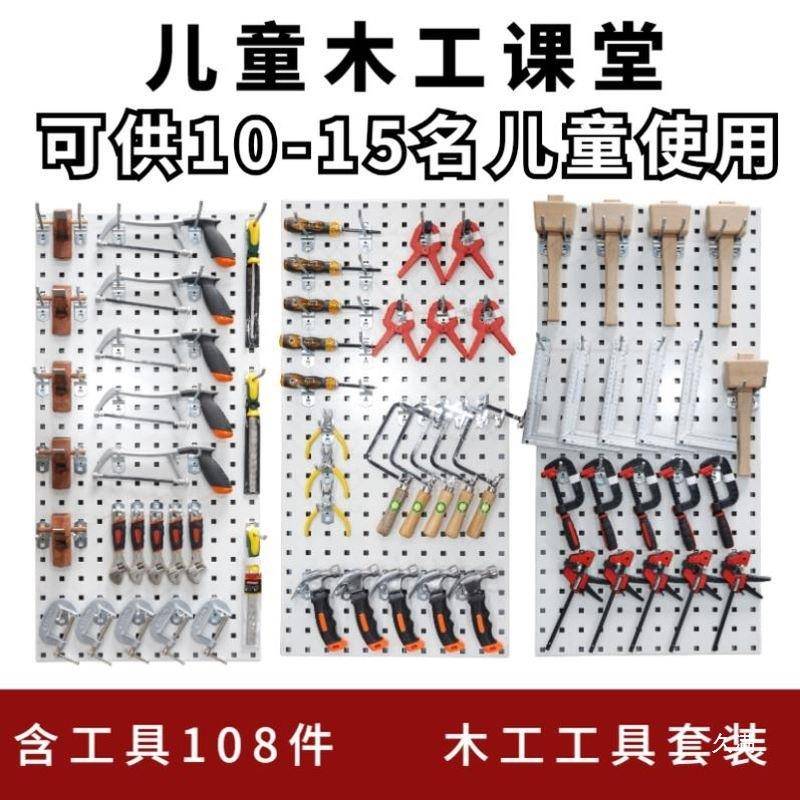 木工台画钻案童学车校木工榉木幼儿127园工坊锯儿床可定砂磨操作