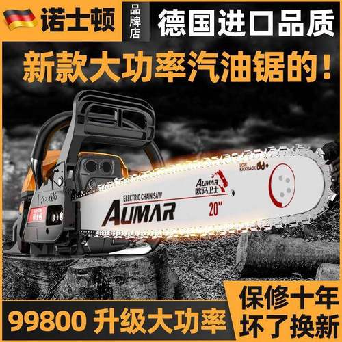 德国原装ERX大功率锯汽油锯伐木锯四冲纯汽机油汽程油链锯油砍树