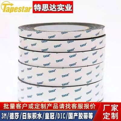 德莎60253 双面导电灰色无纺布胶带XYZ方向导电胶静电释放EMI模切