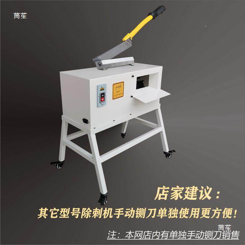 切玫瑰除刺打刺花去刺除tlznysdj刺机拔刺钳叶机铡鲜梗根一体工具