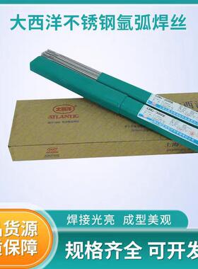 大G180西洋不锈钢焊丝CH304ER308R309R3316LR10SER209R2白钢氩弧