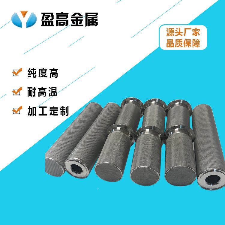 钢厂家生产芯机械过分滤滤LBY液体气体离滤芯不锈丝网烧结滤芯