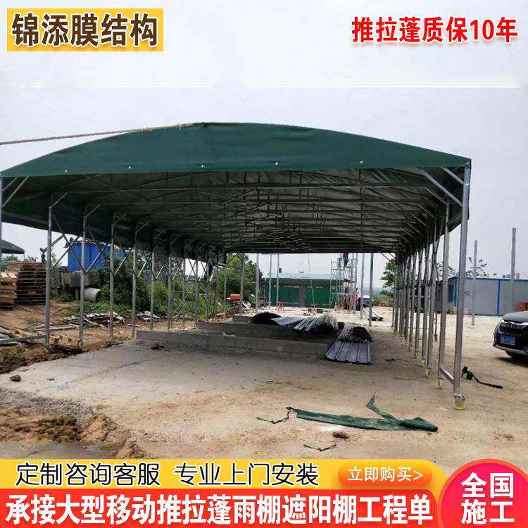 马鞍山物流通道车库棚89789州移蓬推拉篷活动动雨收缩折叠篷房滁
