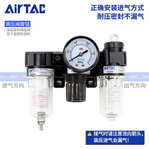 亚客AC2000源三联件空气调德压滤处理器气AF过2001670AR2000AL200