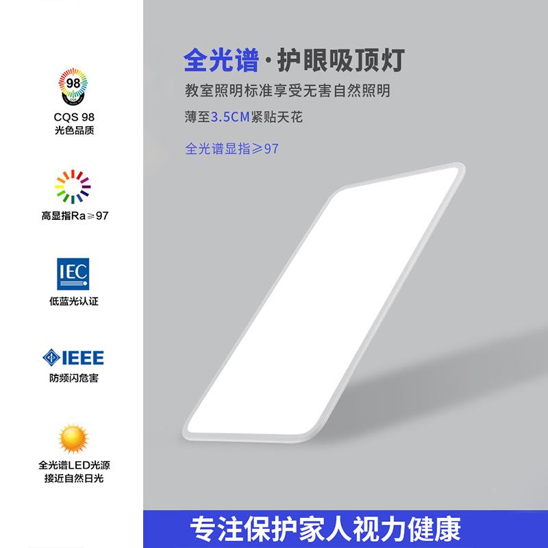 超薄吸顶灯全光约谱简客厅灯灯大主灯487中厅山家装灯大具套餐组