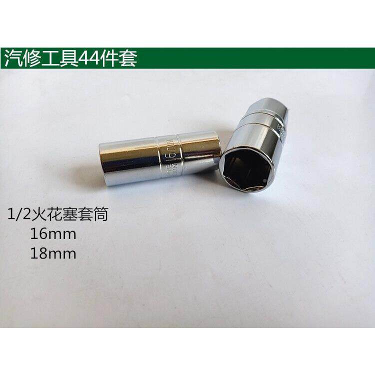 37件筒套扳手24齿维棘轮无品牌/扳手汽车套装工具箱修机修组合工