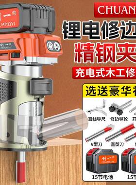 木创一锂槽电边机充电式大功率开机工修修边挖XCP孔雕刻电动木工